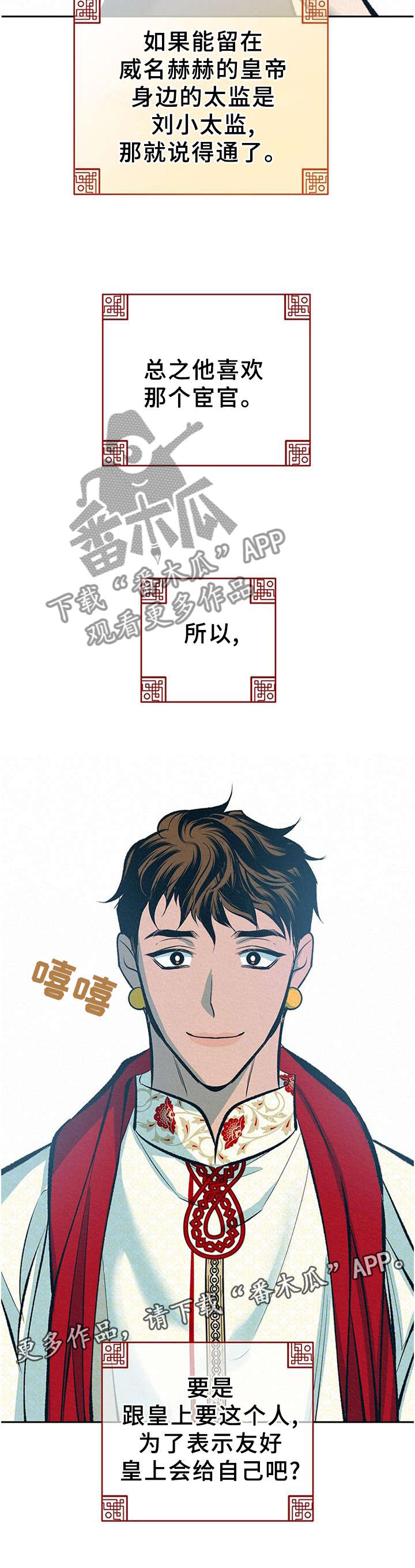 第33话11