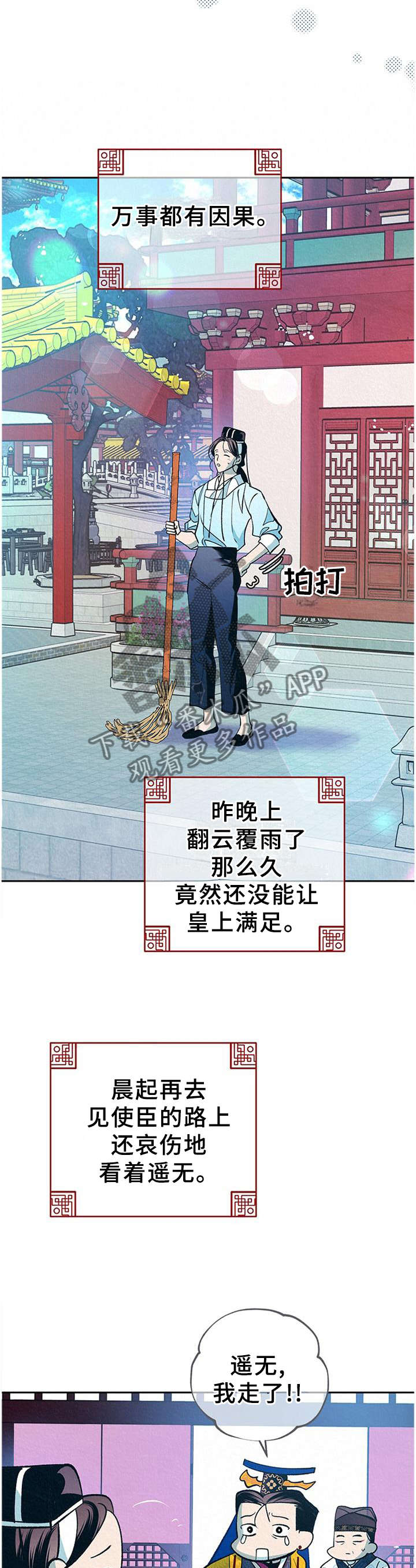 第33话2
