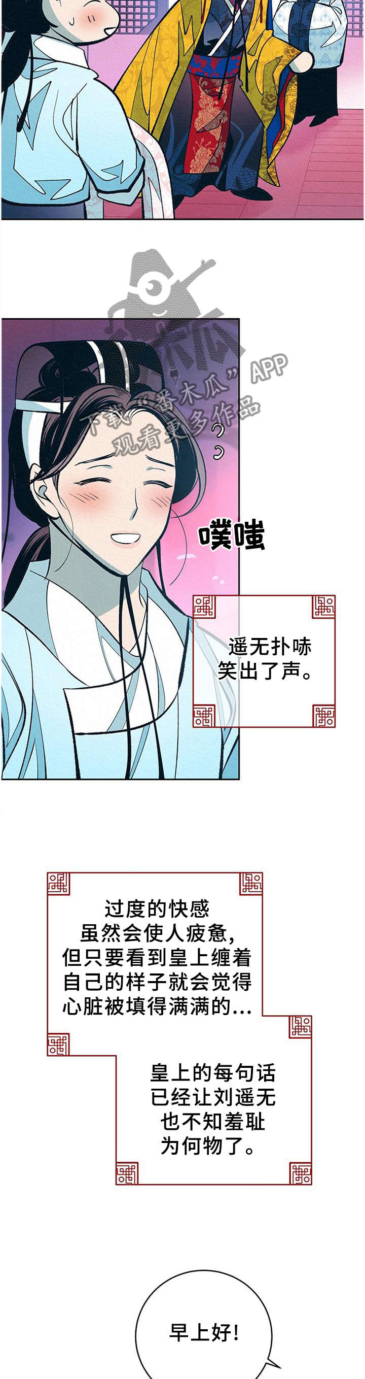 第33话3