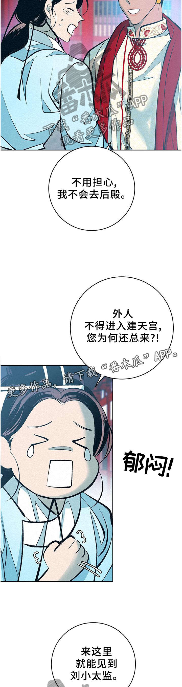 第33话5
