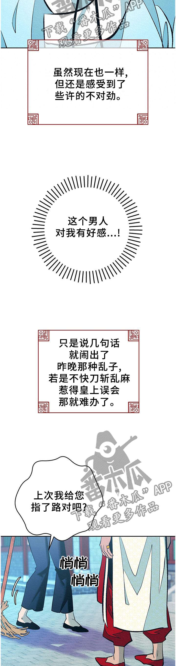 第33话7