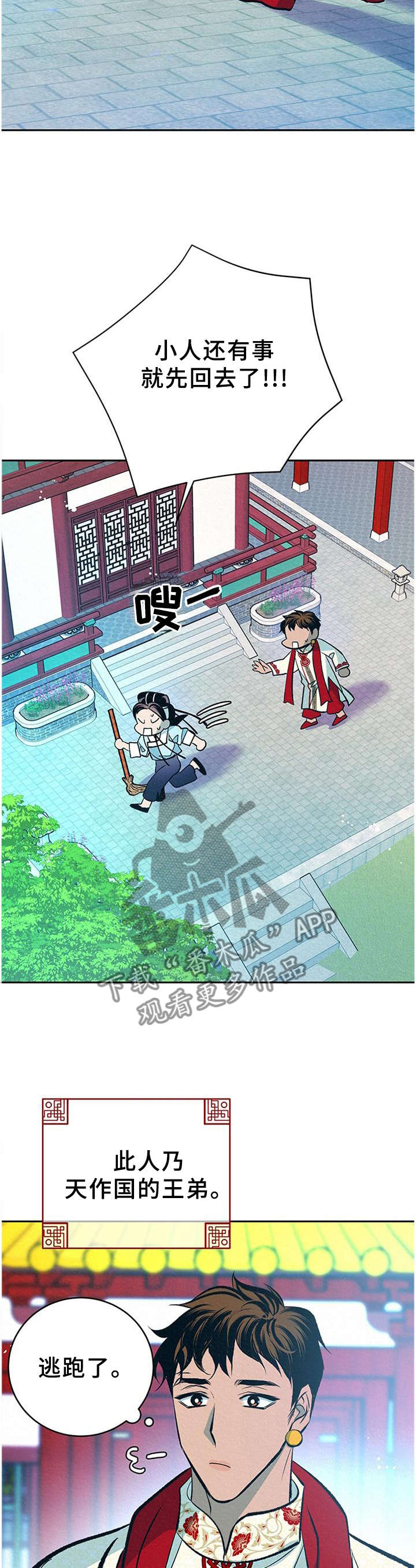 第33话8