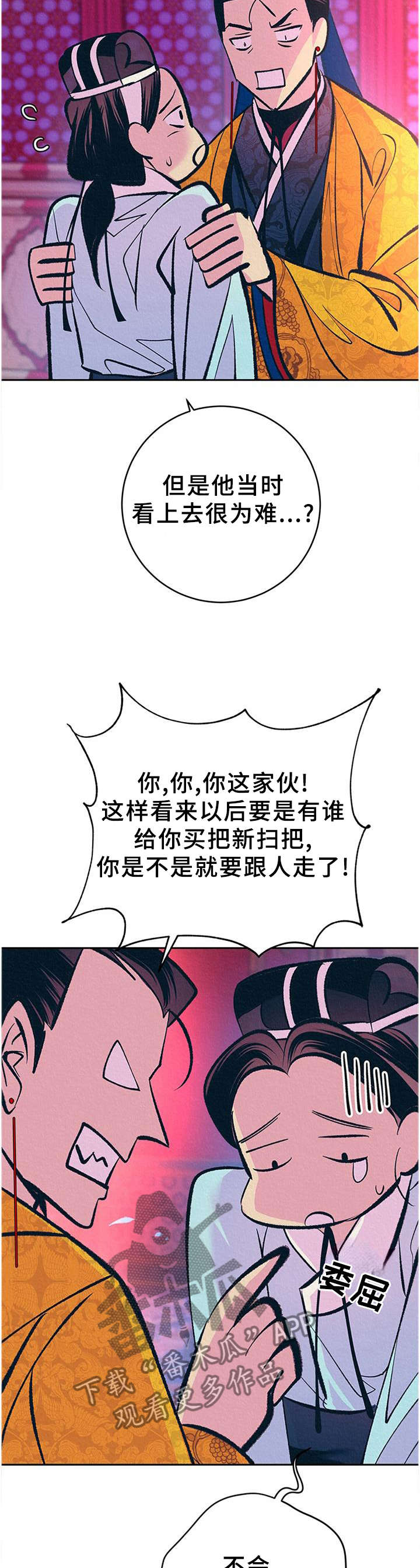 第32话13