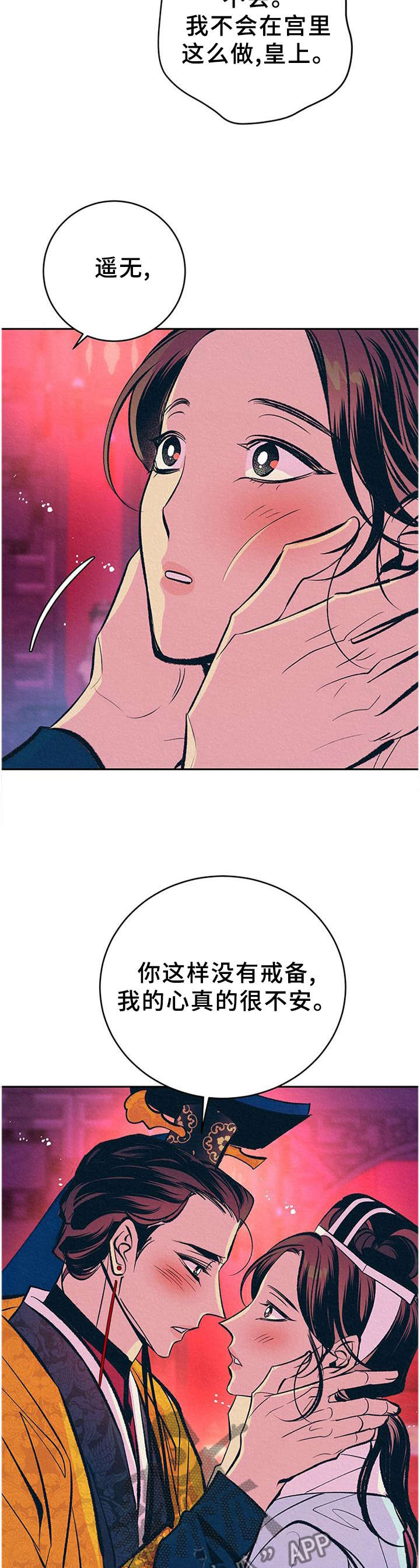 第32话14