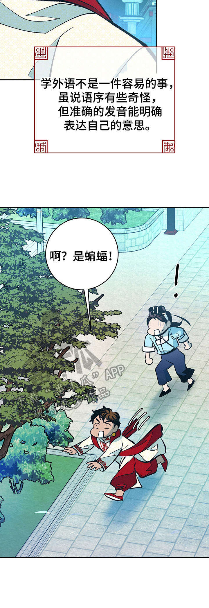 第32话2