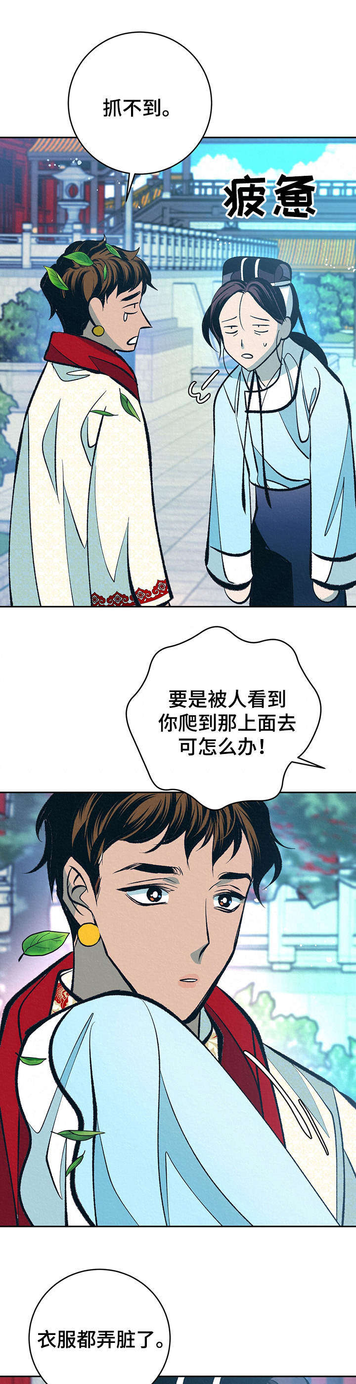 第32话3