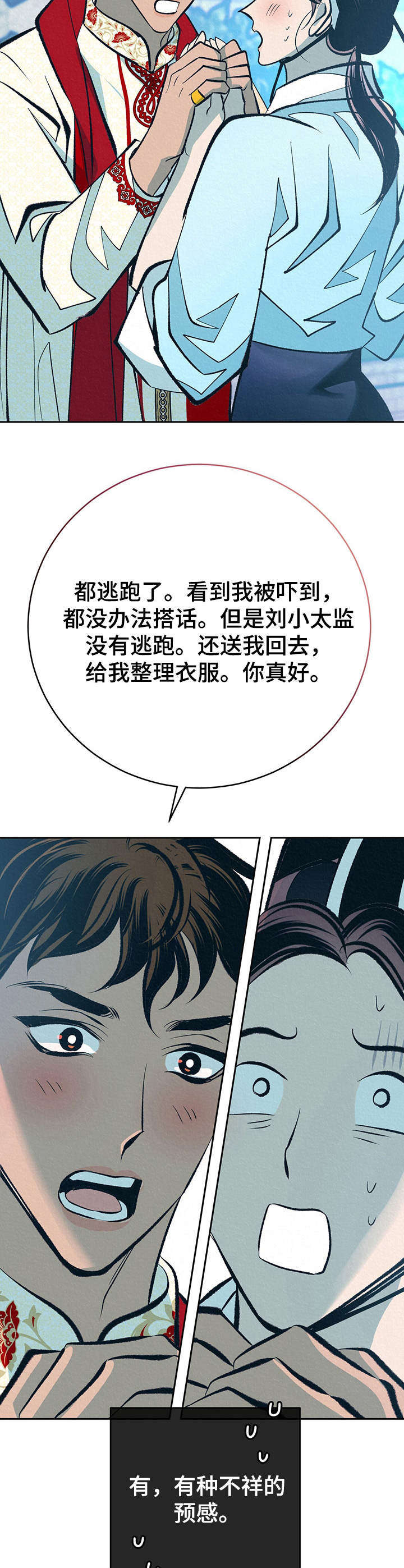 第32话5