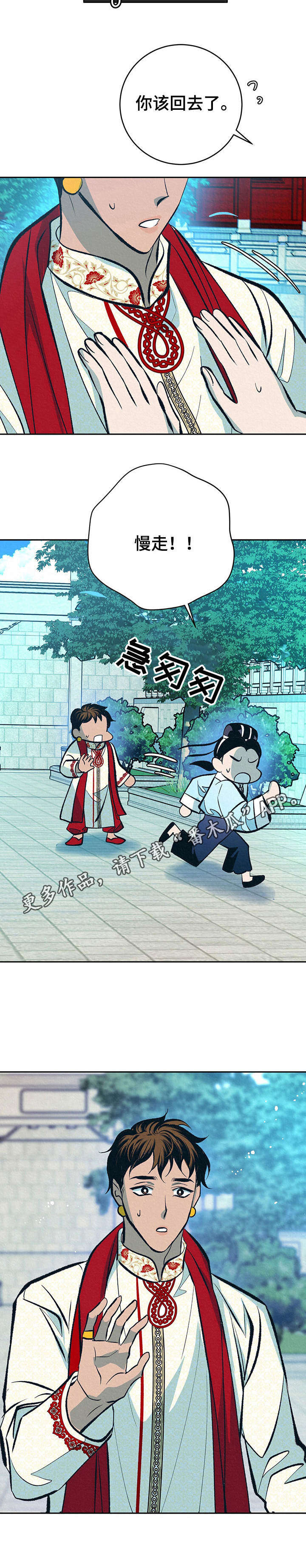 第32话6