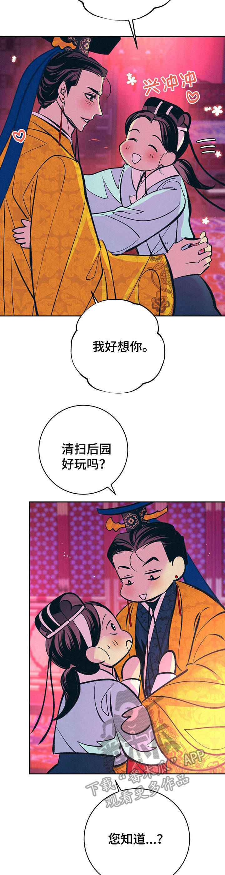 第32话8