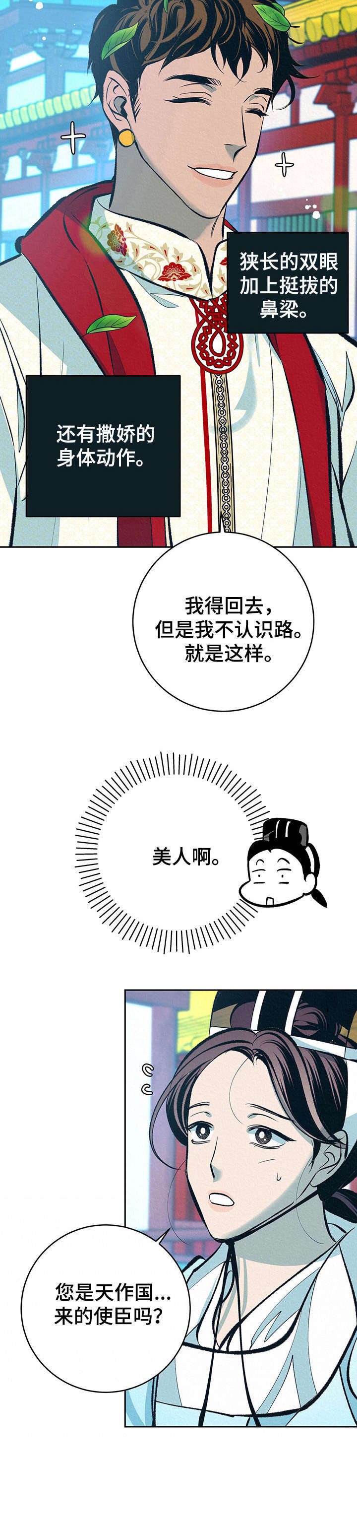 第31话1