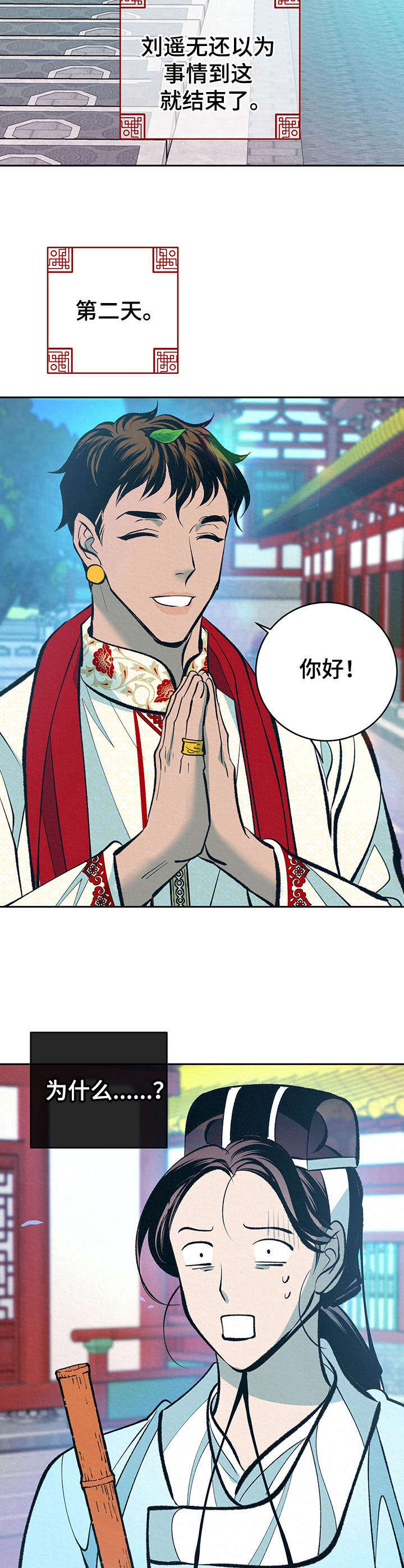 第31话11