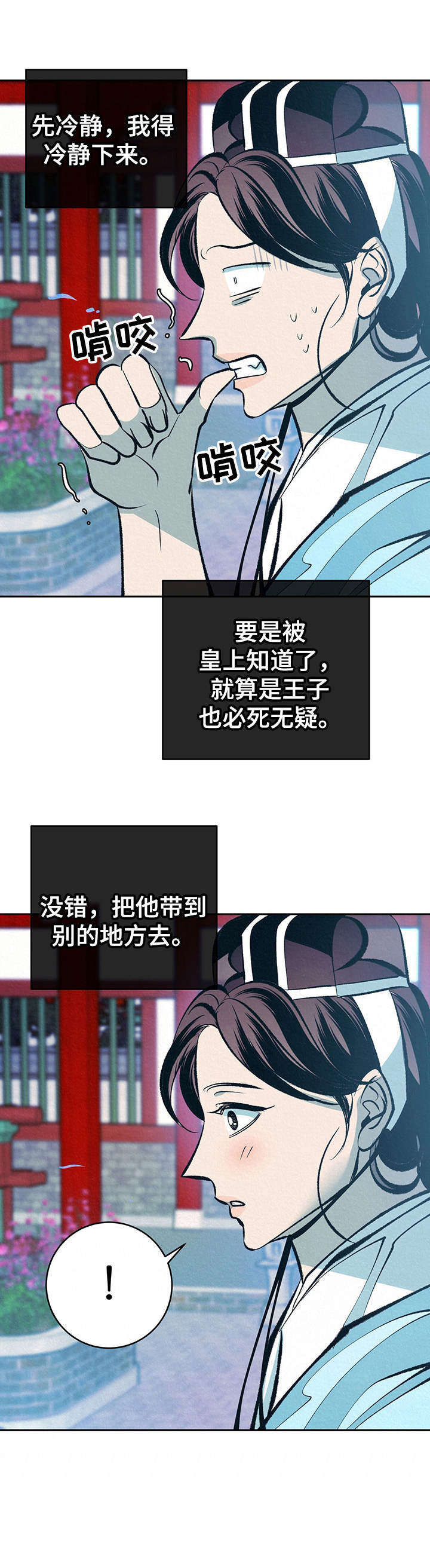 第31话13