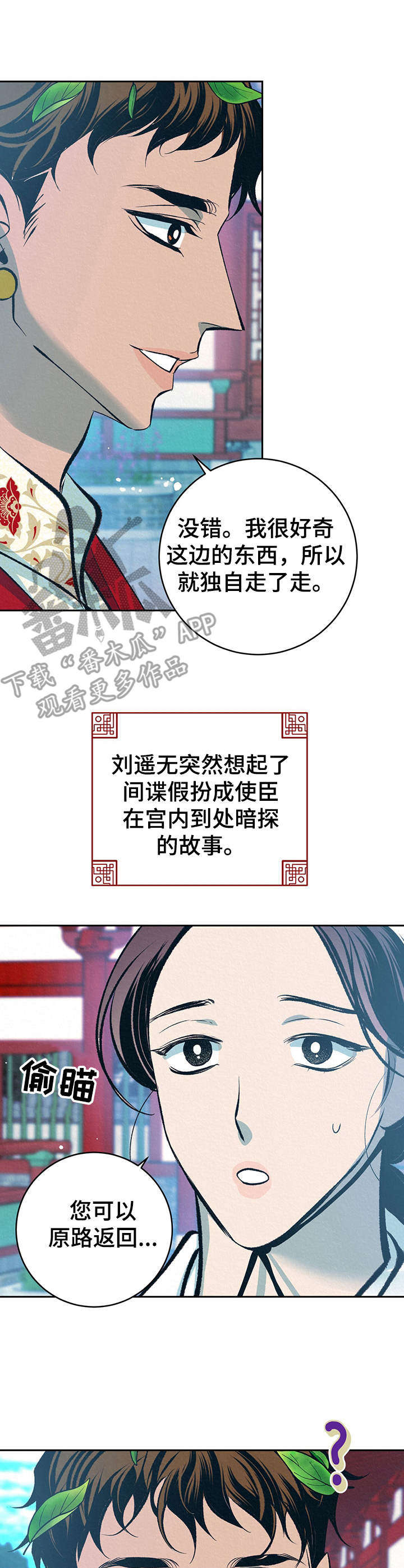 第31话2