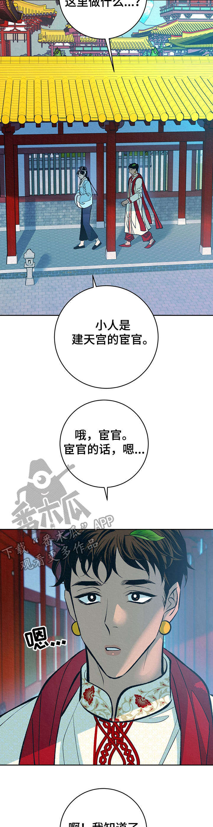 第31话4