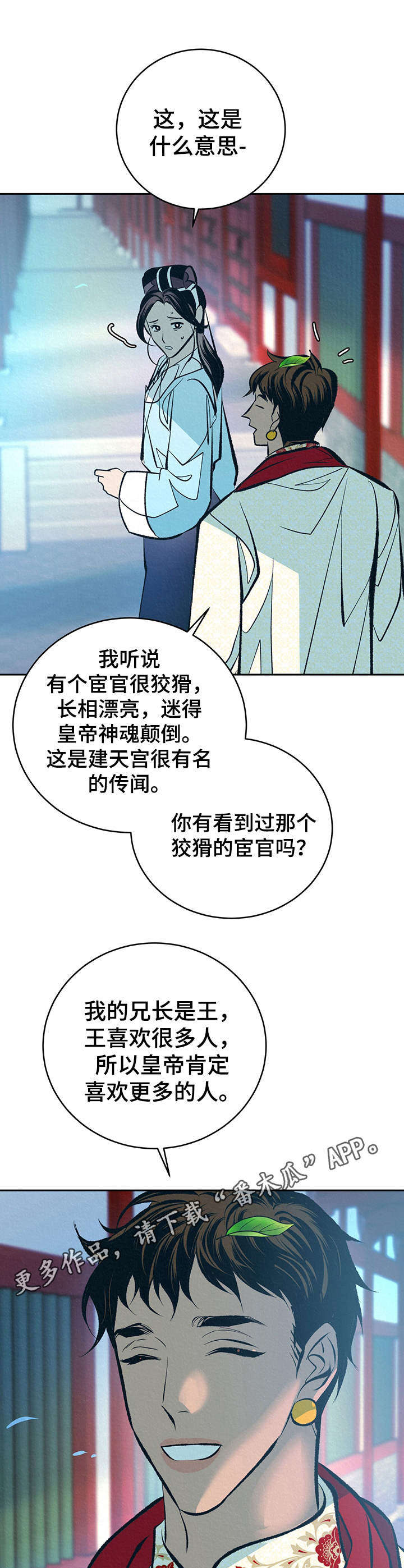第31话6