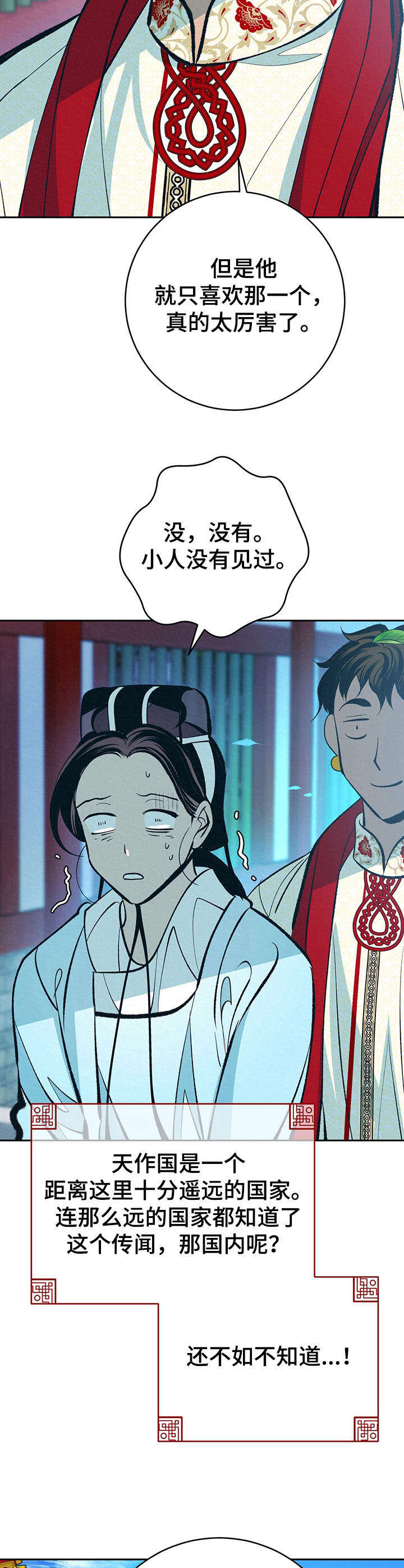 第31话7