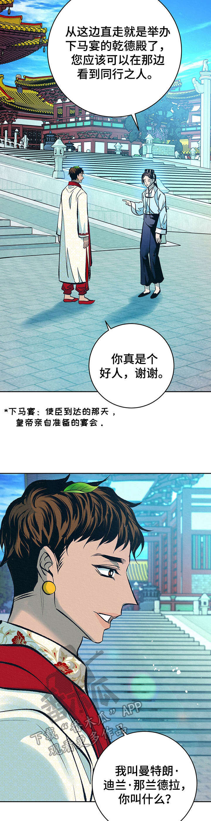第31话8