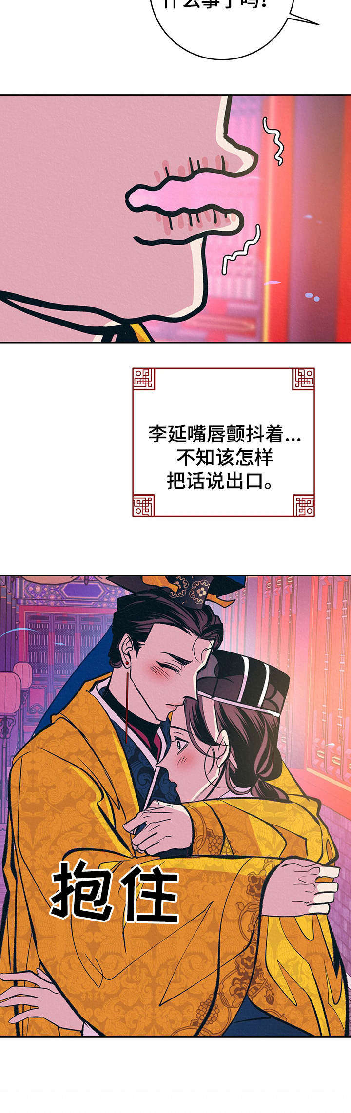 第30话3