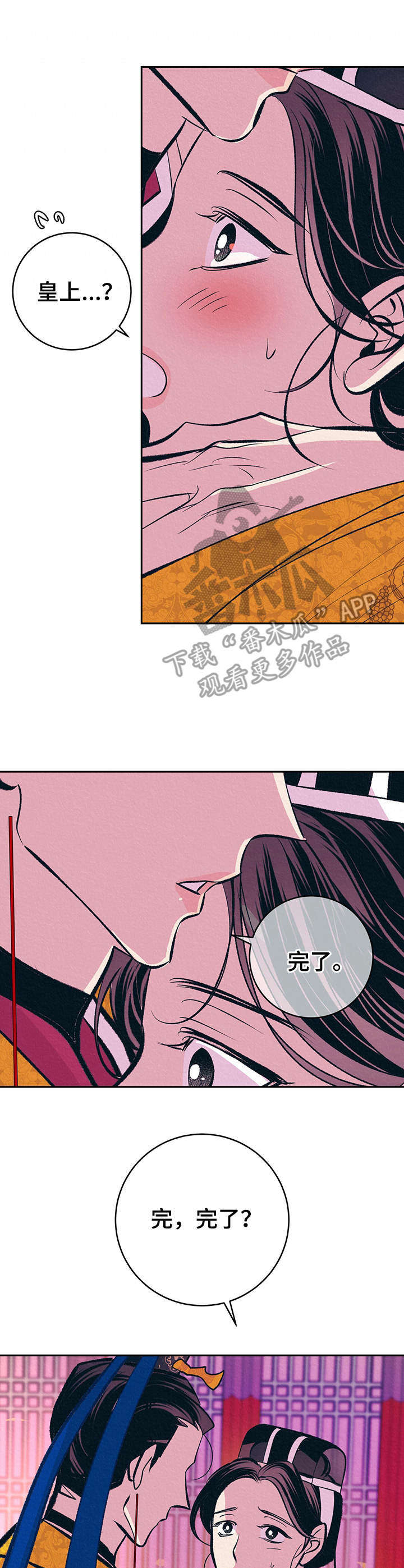 第30话4