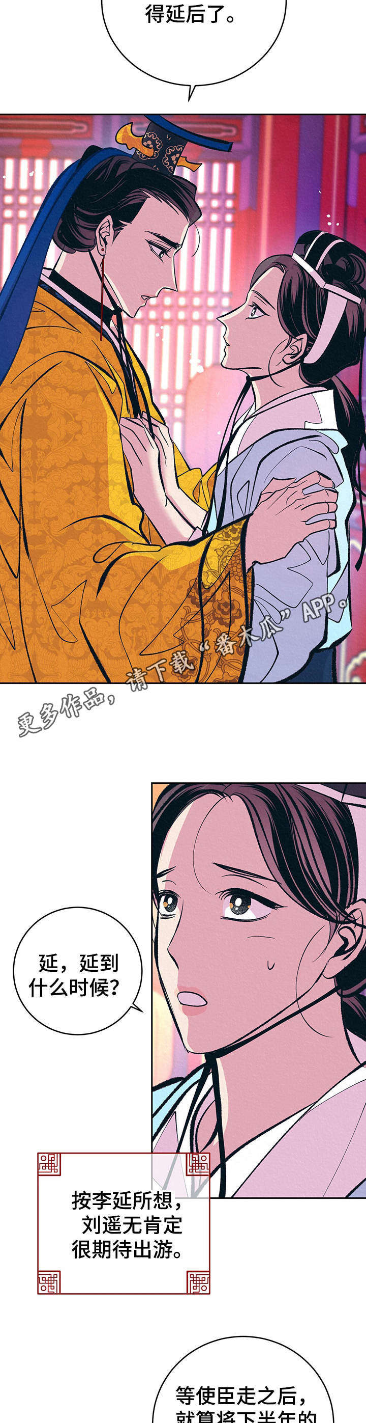 第30话6