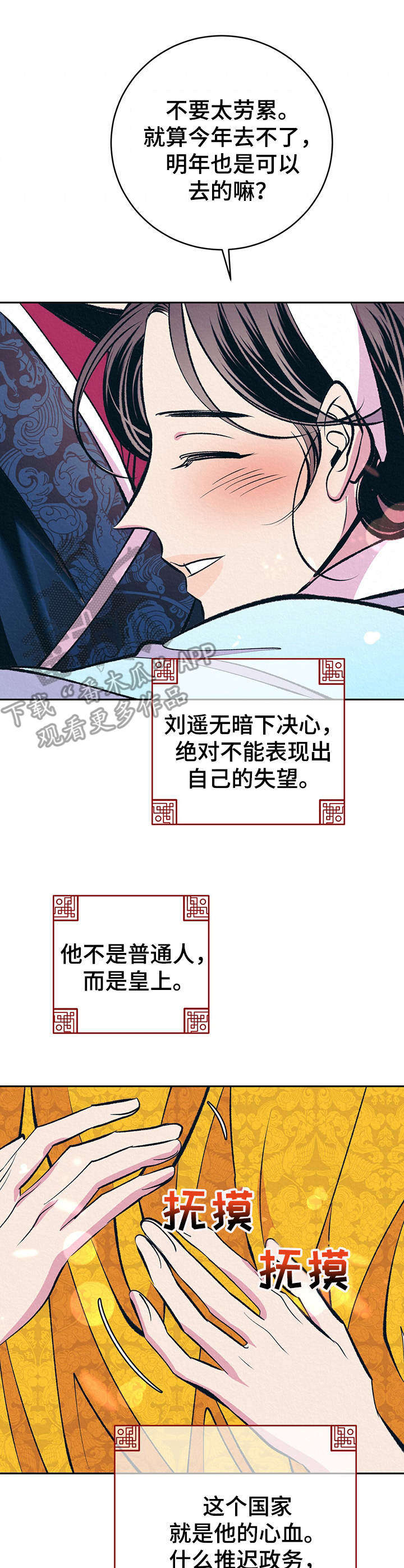 第30话8