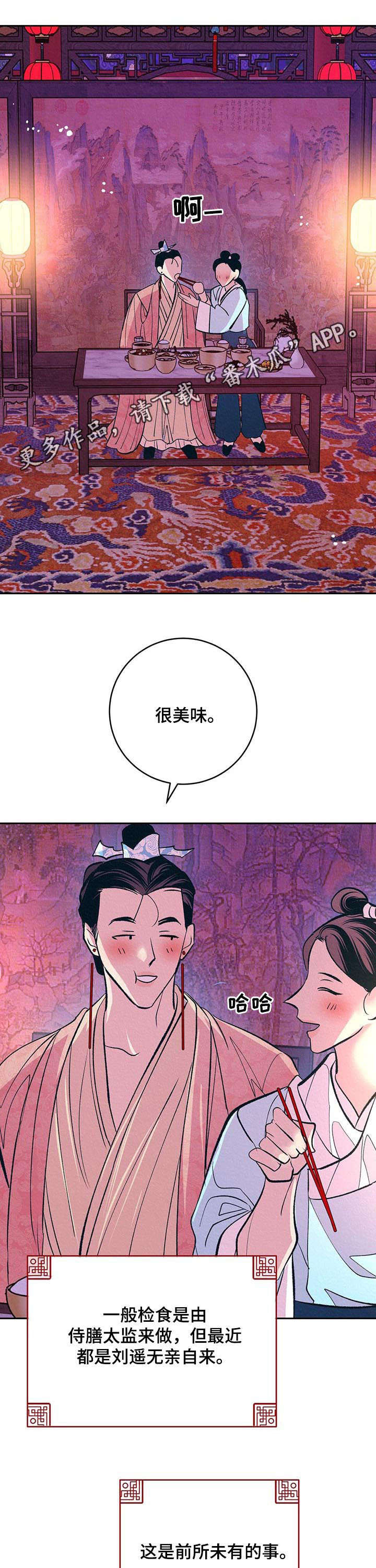 第29话0