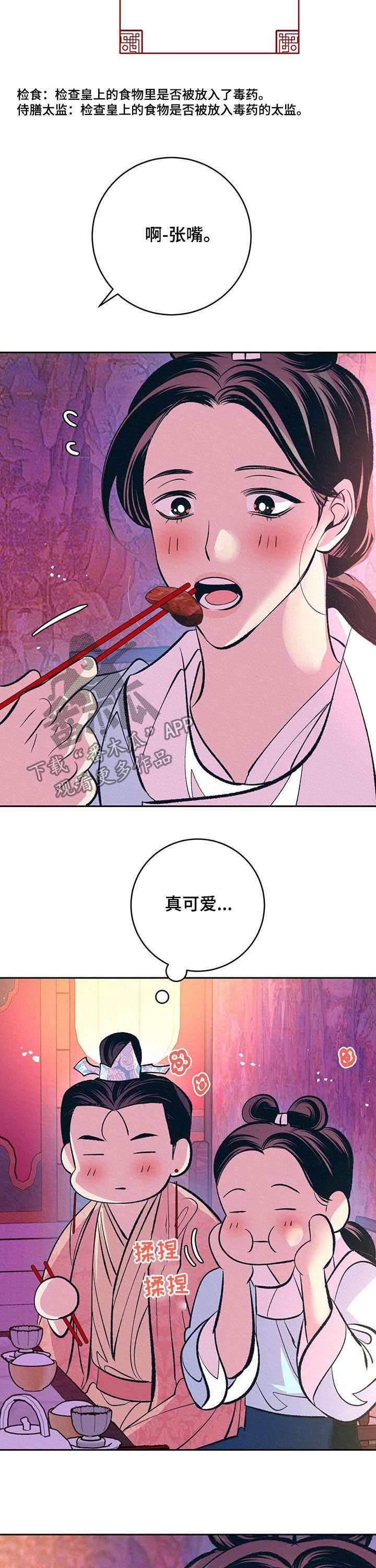 第29话1