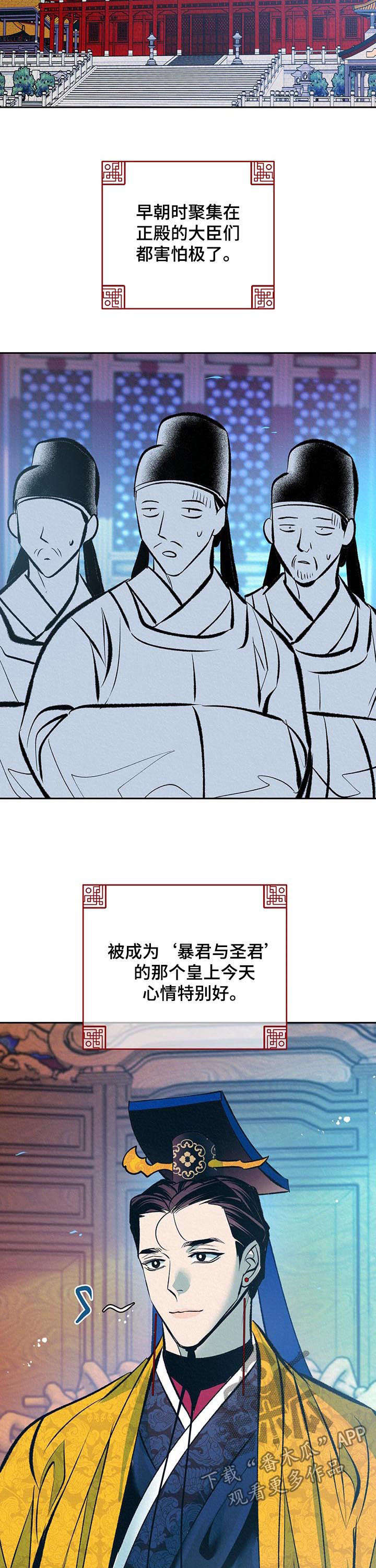第29话10