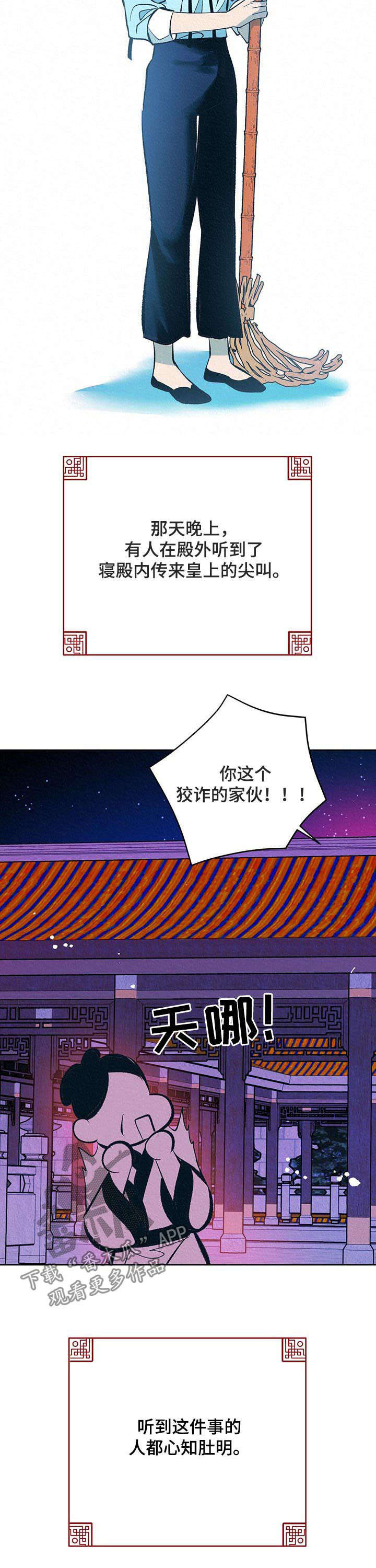 第29话12