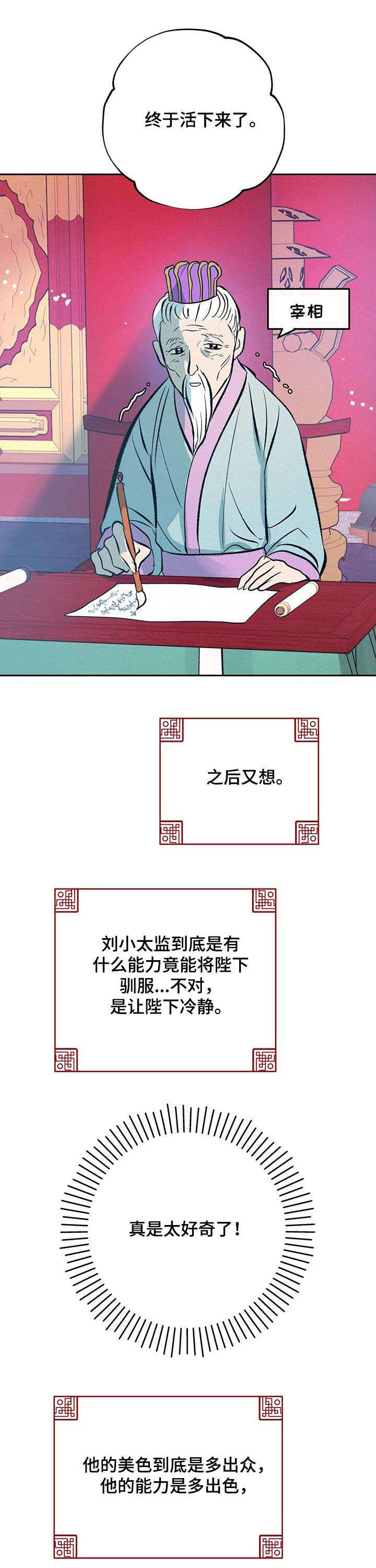 第29话13