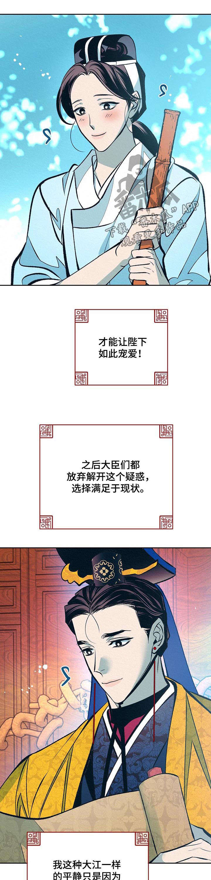 第29话14