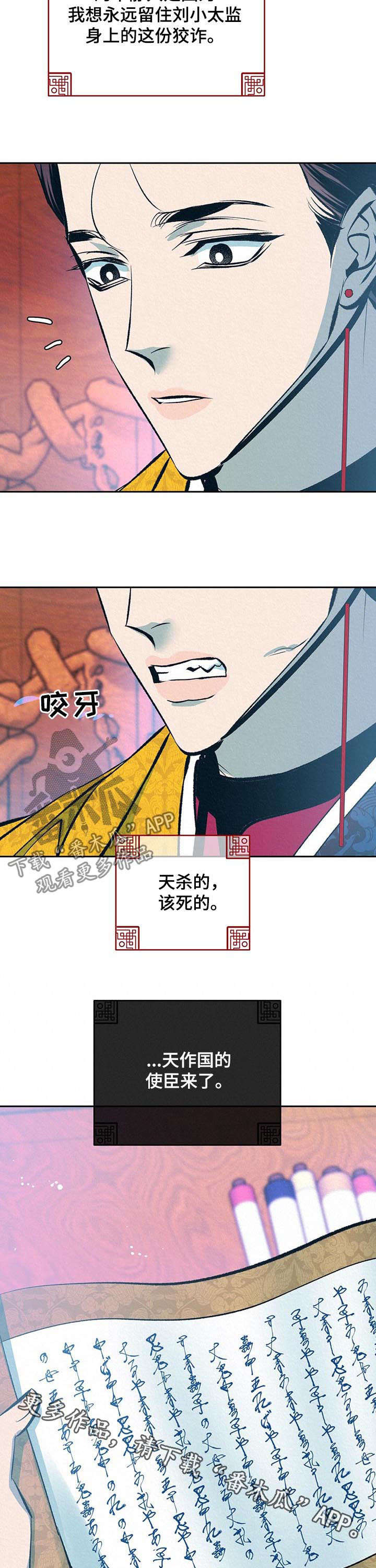 第29话15