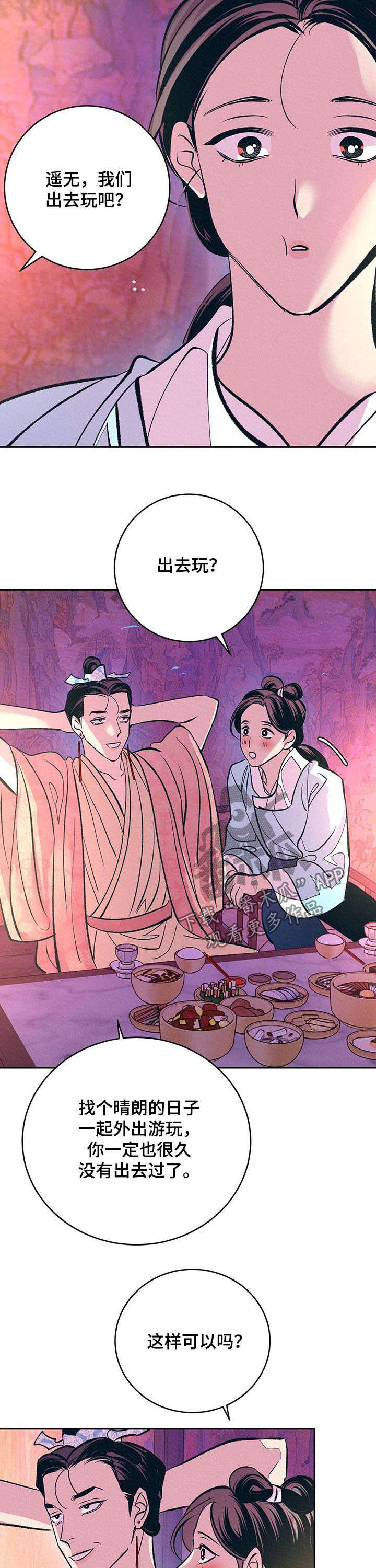 第29话2