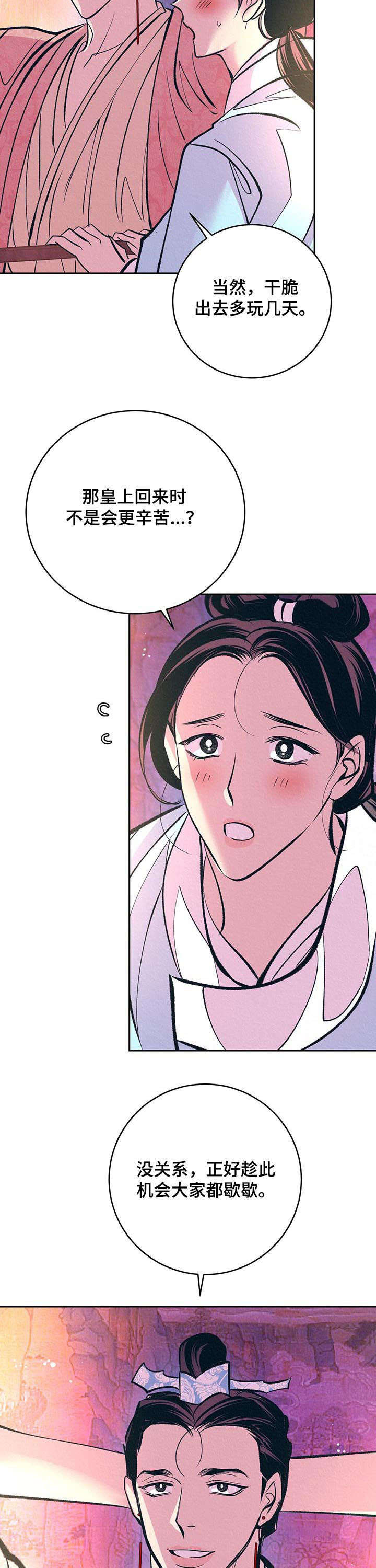 第29话3