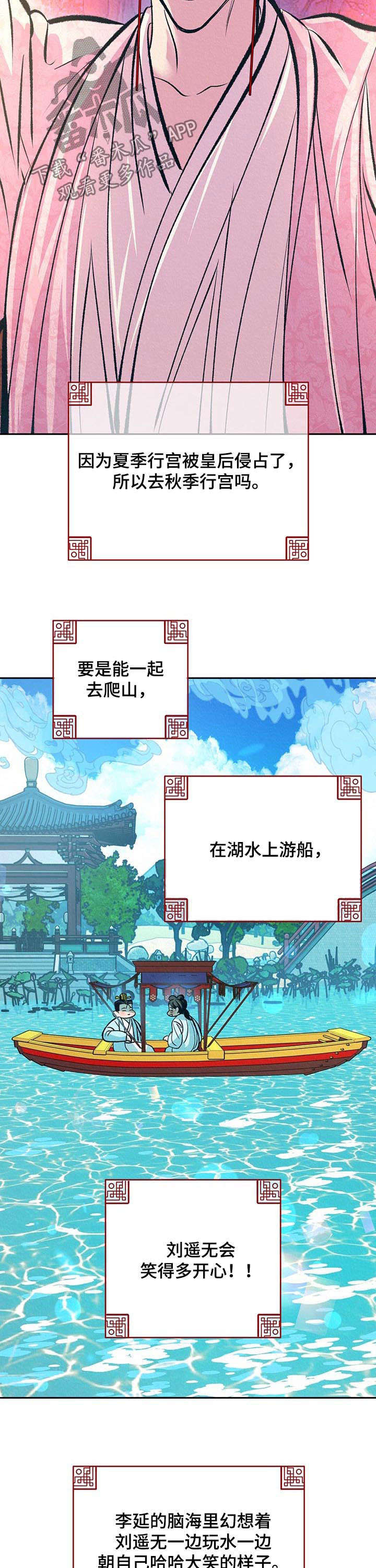 第29话4