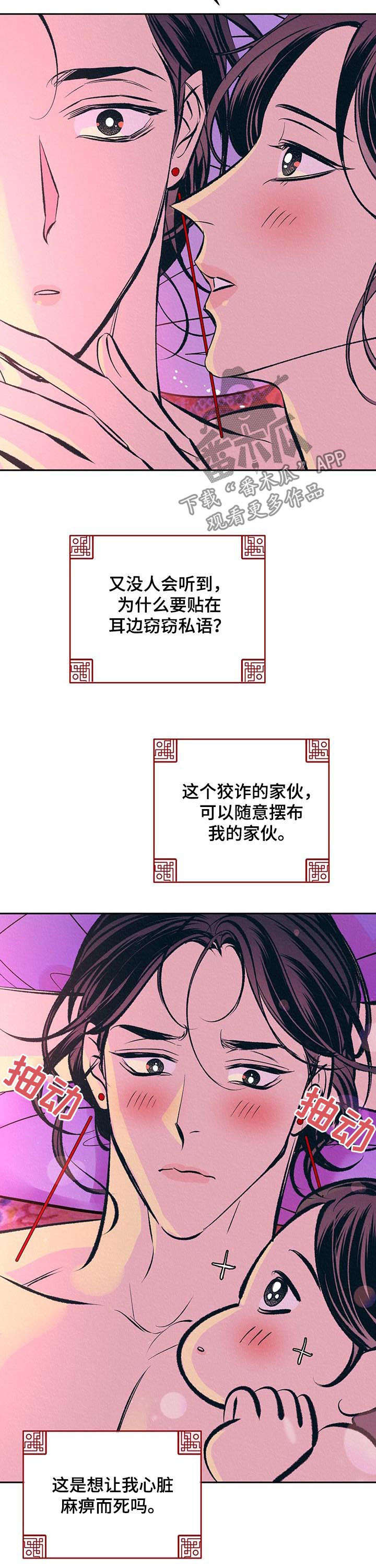 第29话8