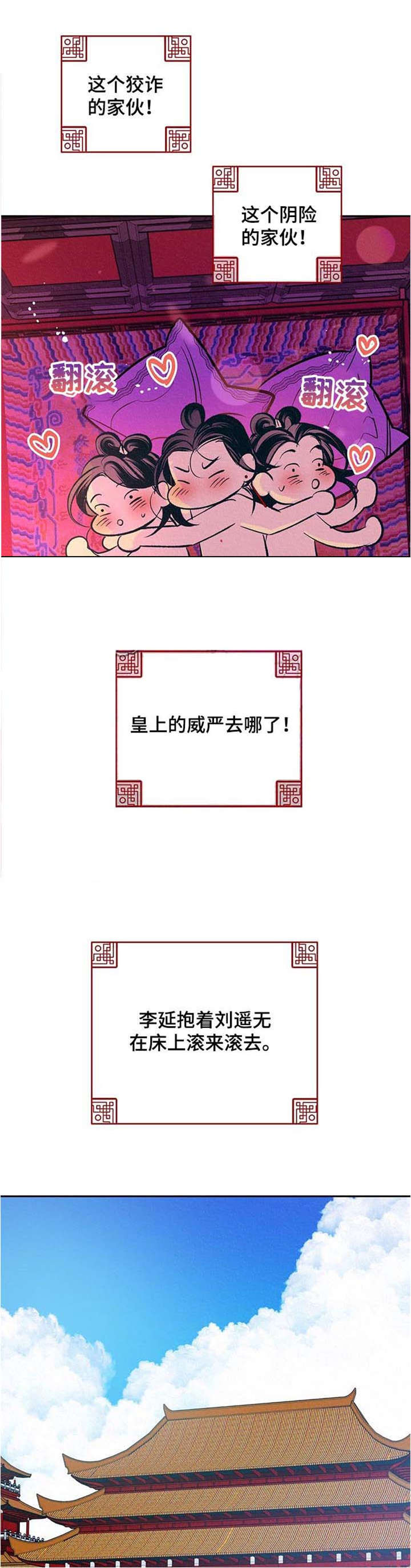 第29话9