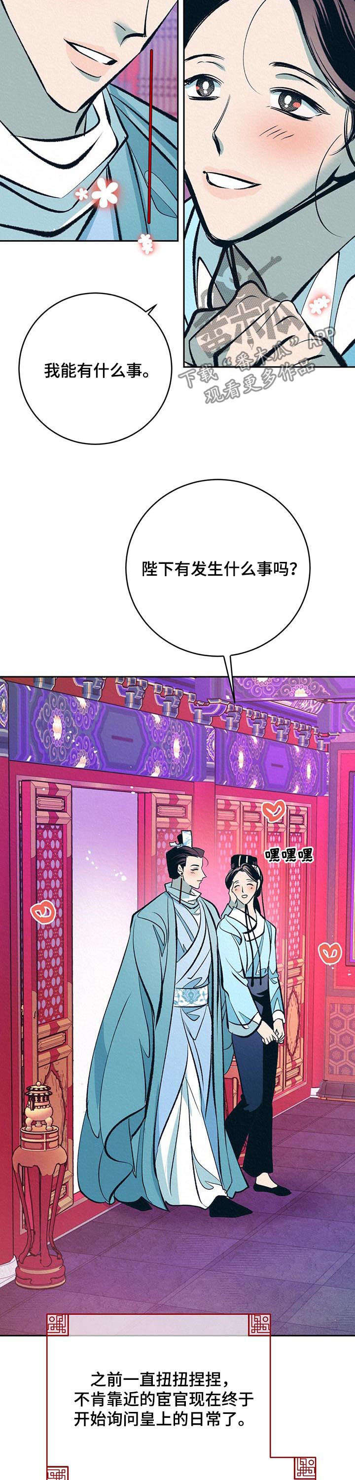 第28话14