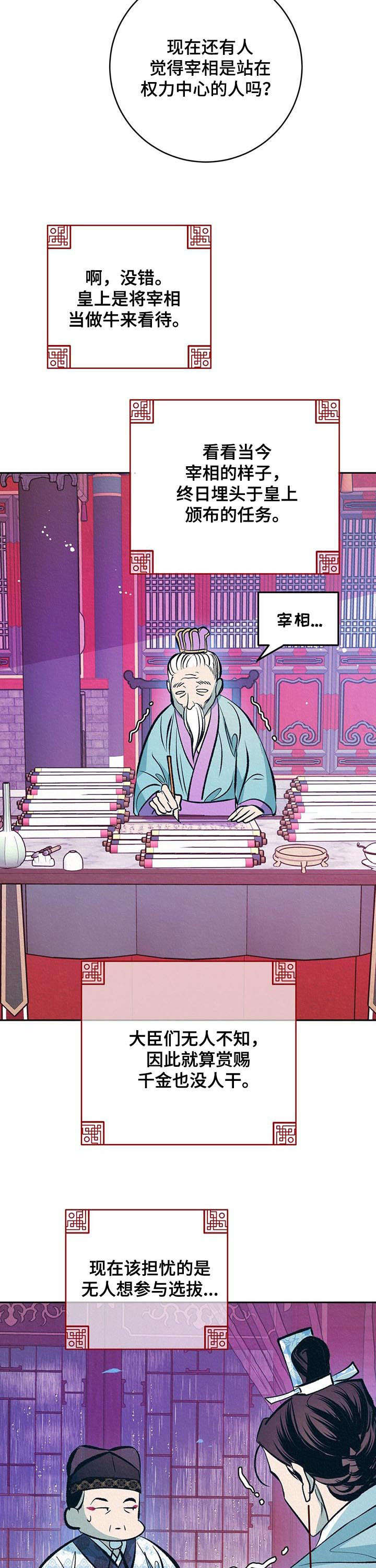 第28话3