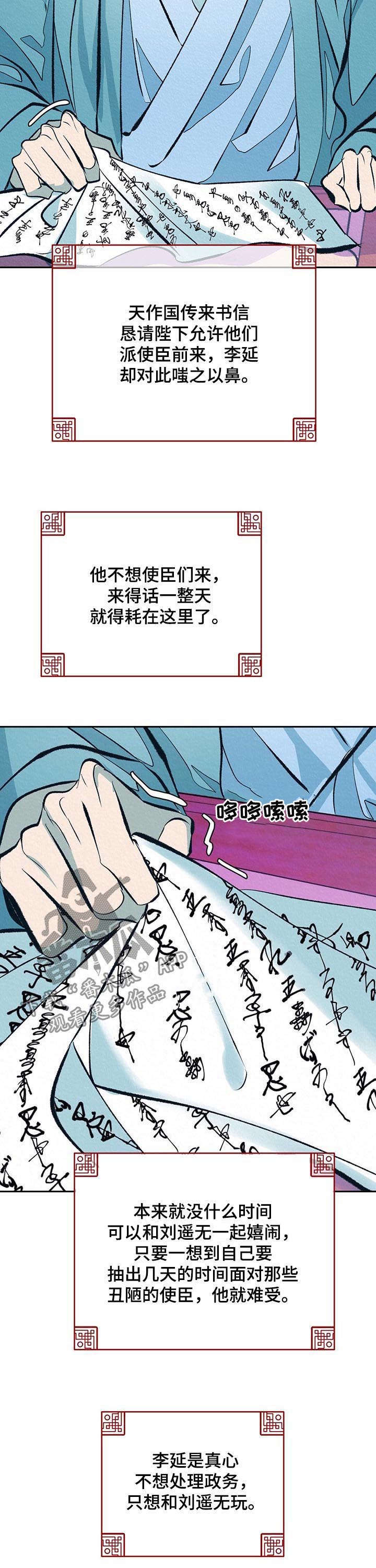第28话6