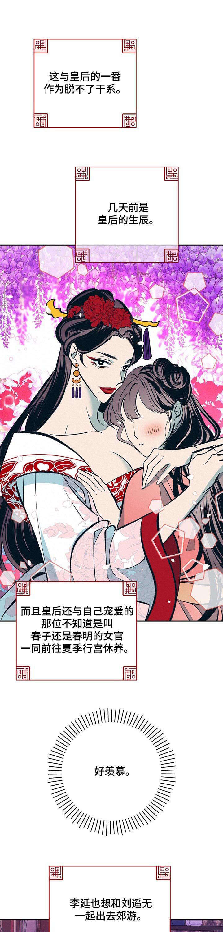 第28话7