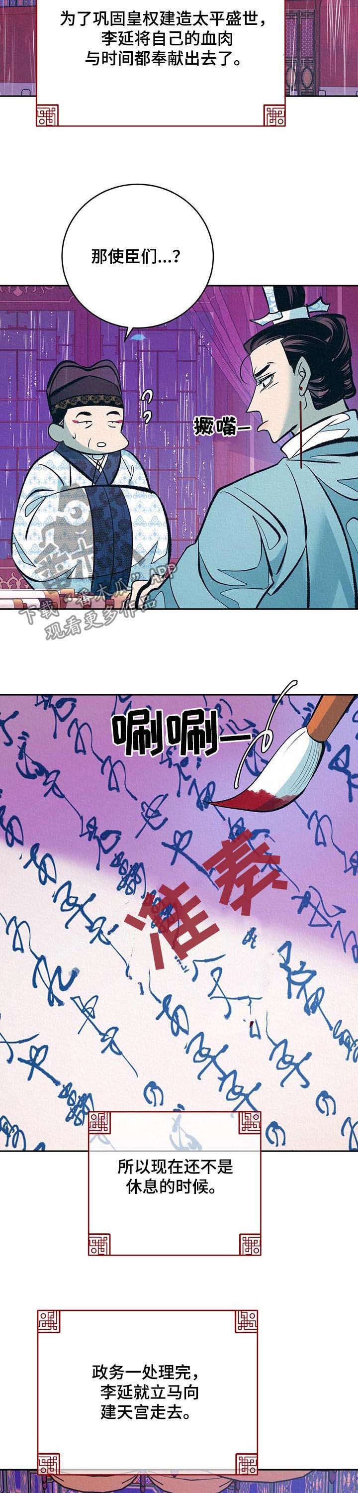 第28话9