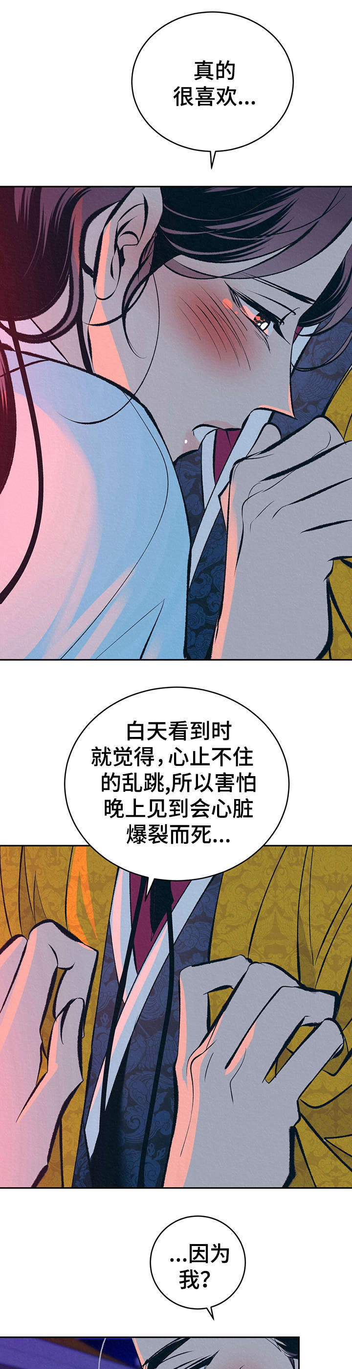 第25话12