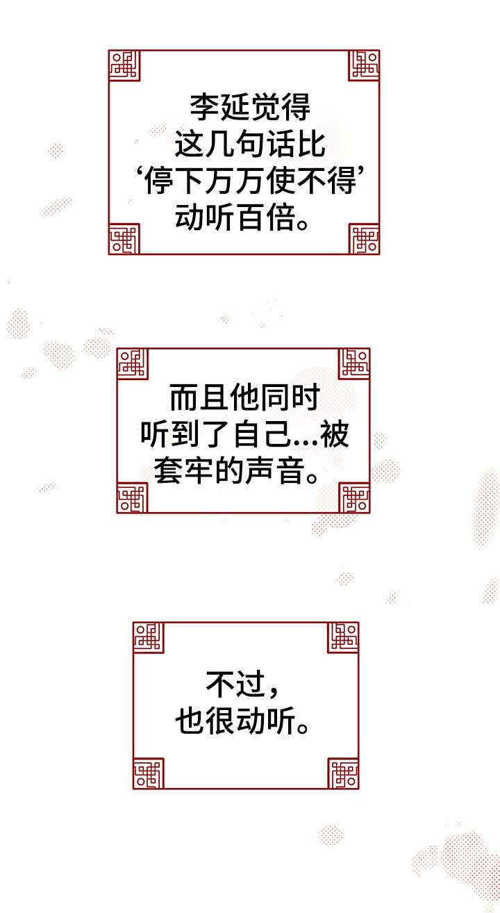 第25话16