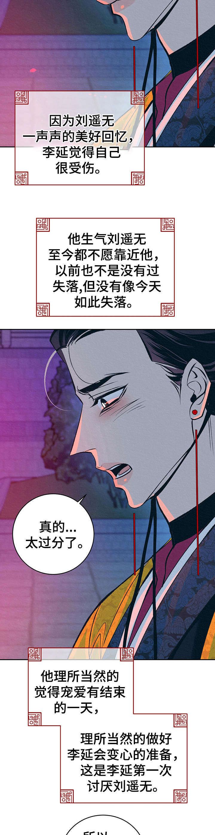 第25话5