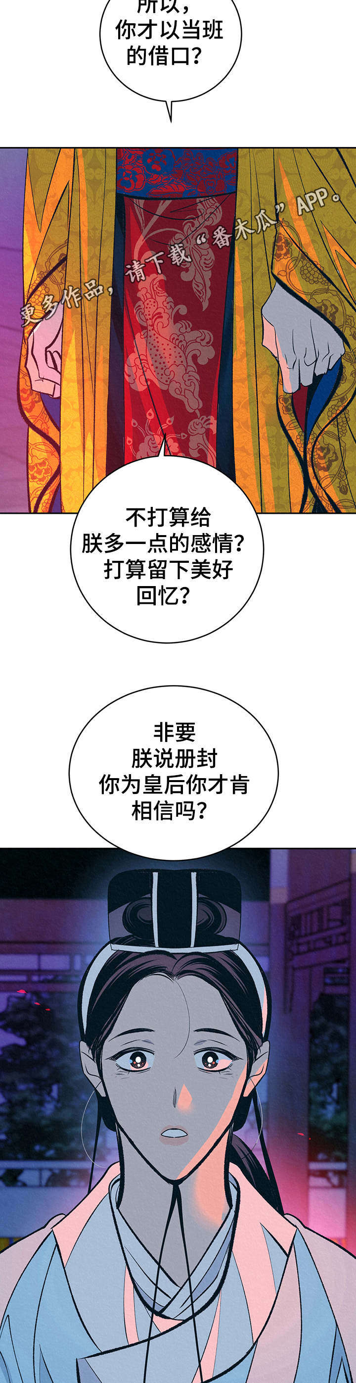 第25话6