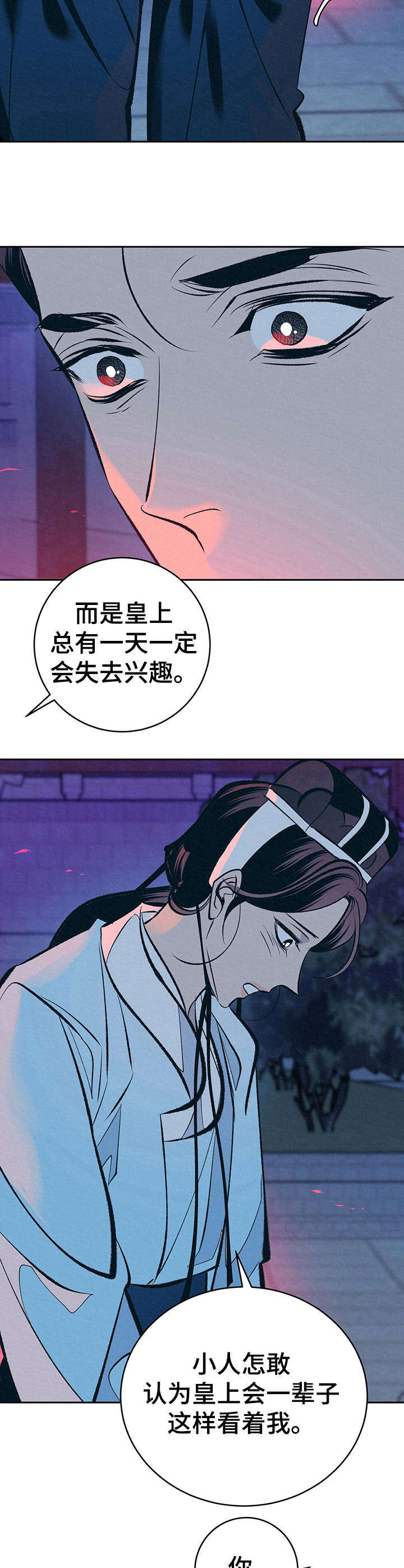 第24话11