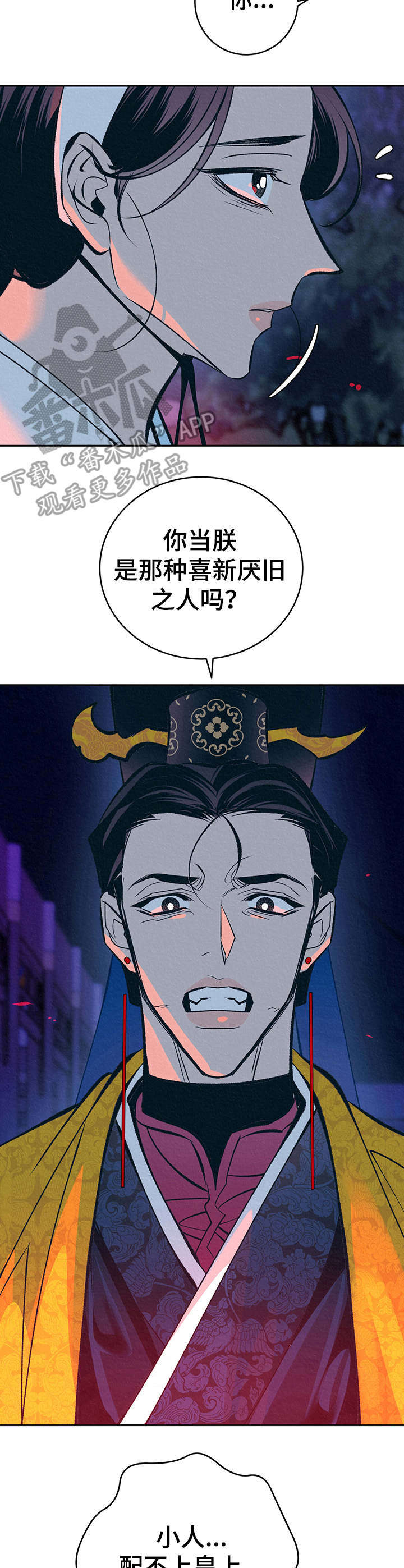 第24话12