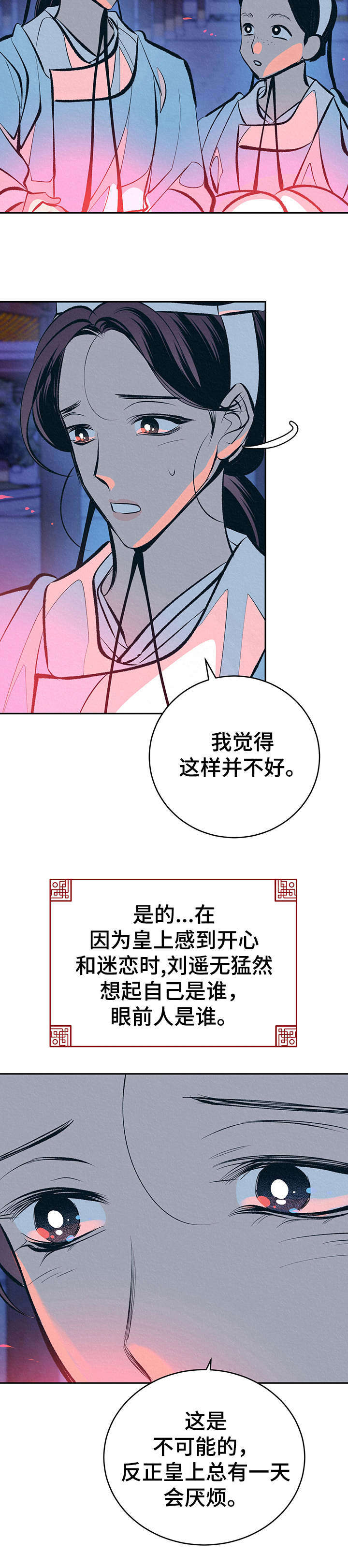 第24话3