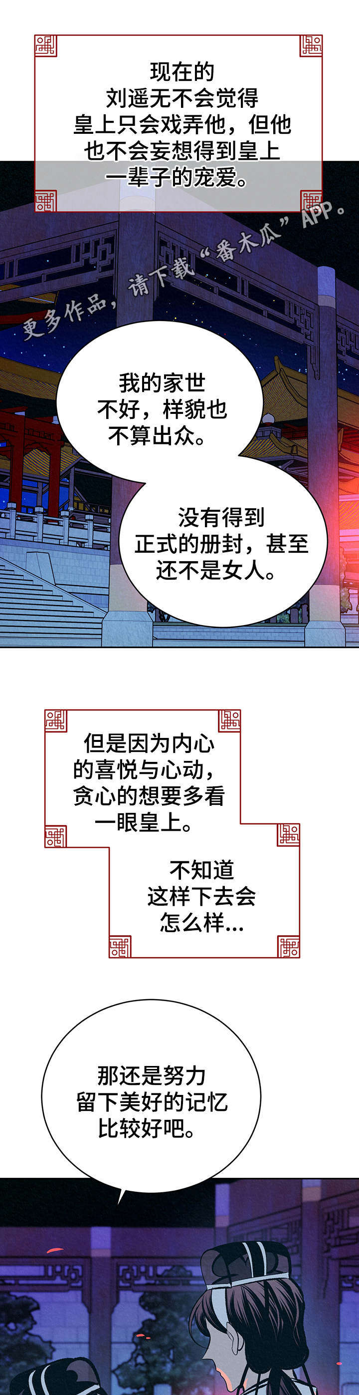 第24话4
